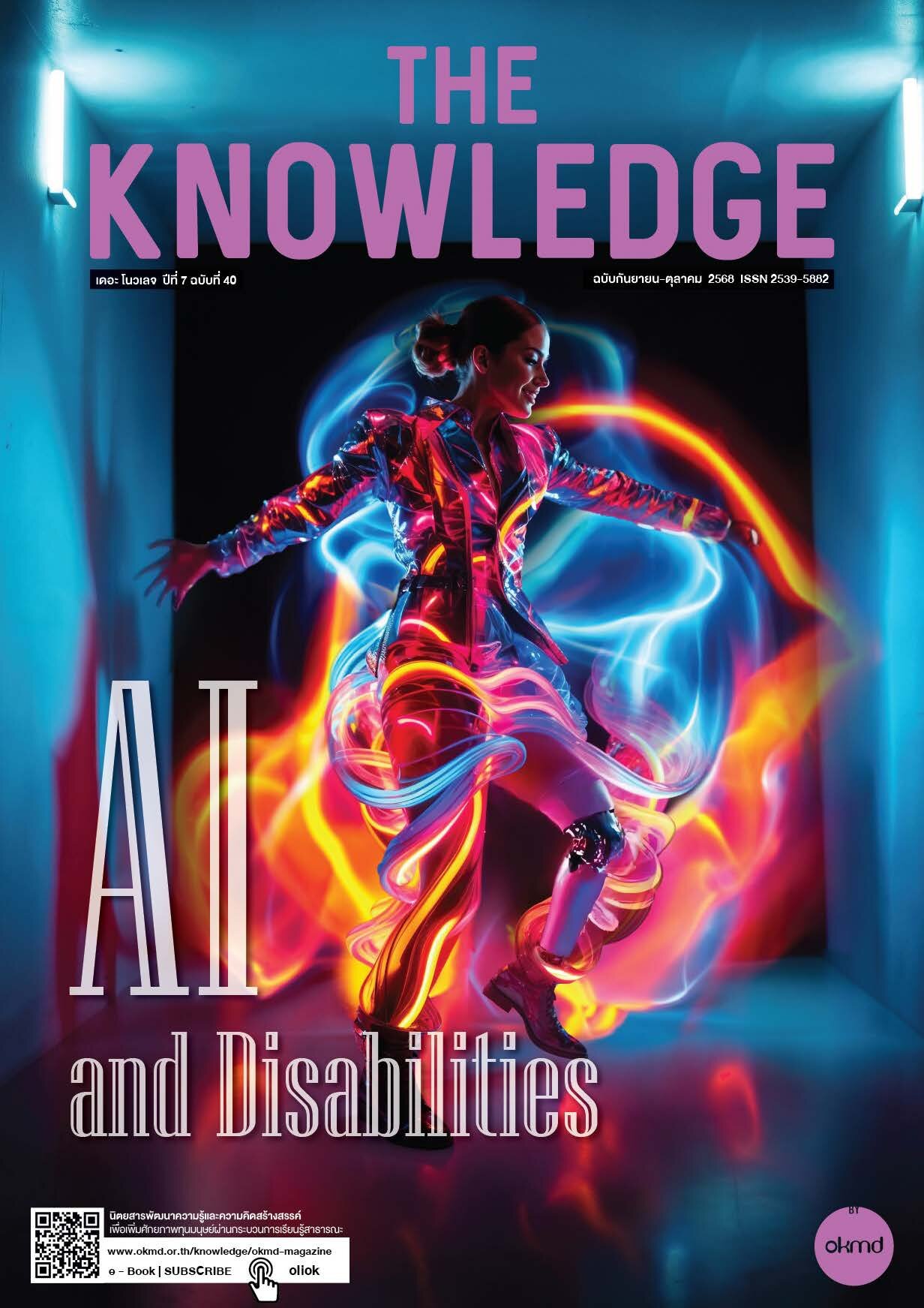 The Knowledge Vol.40